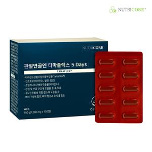뉴트리코어 관절연골엔 타마플렉스 5Days 4+1박스(5개월분)