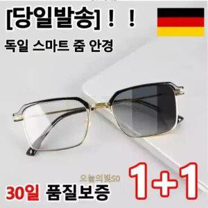 1+1 자동 줌 감광 변색 블루라이트 차단 돋보기 안경 누진 다초점 노안경