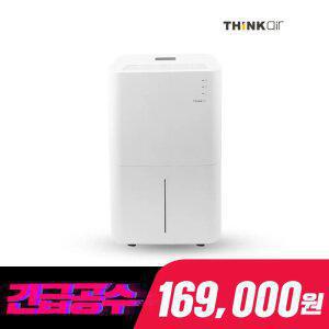씽크에어 DL20 대용량 제습기