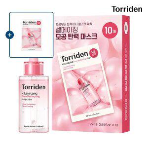 [SET] 토리든 셀메이징 저분자 콜라겐 모공 탄력앰플 30ml + 콜라겐 마스크 10매 (+모