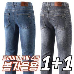 필드웍스 남성 봄가을 프리미엄 스판 일자 청바지 스트레이트핏 그레이진 [FWJ-665]