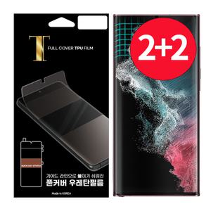 2+2장 TPU 풀커버 액정보호필름 갤럭시 노트20 S26 S25 S24 S23 S22 S21 울트라 Z플립