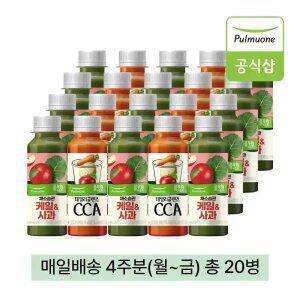 풀무원녹즙 매일배달 채소습관 케일사과XCCA 데일리프로그램 4주분(월-금) 130ml 20병