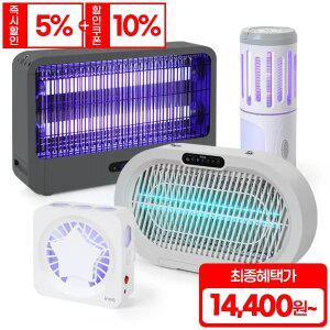 유니맥스 이노크아든 버그킬러 모기퇴치기 모음 해충 파리 벌레 캠핑 낚시 차박