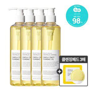 (3+1) 카놀라 클렌징오일 300ml(+클렌징패드3매 증정)