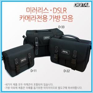 카메라가방 DIGITAL로고 가방모음전 디카/카메라/DSLR/가방/케이스/파우치/숄더백(코닥/라이카/시그마/후지필름/캐논캠코더/XA20/XA30/XA25/HF G20/HF R42/HF R32/HF S30/HF G10/HF M400/HF R20/HF R21/HF M40)