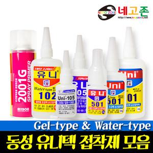 록타이트 유니 순간접착제/강력본드/젤타입/워터타입