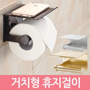 욕실휴지걸이/화장실휴지걸이/선반 벽고정 욕실용품