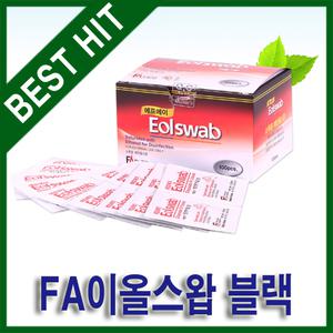 FA Eol swab 에프에이 이올스왑 블랙(100매) 에탄올 알콜스왑/소독솜/알콜솜