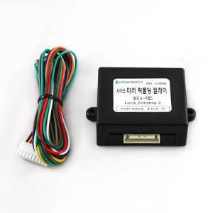 도원텍 락폴딩 릴레이 캡티바 용