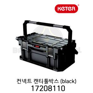 케터 컨넥트 캔티툴박스 17203104(구모델17208110) 공구함 black