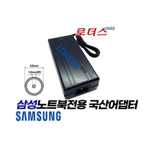 삼성오디세이Odyssey노트북전용AD-12019A PA-1121-98 AA-PA2N120 BA44-00312A호환 19V 6.32A 국산어댑터