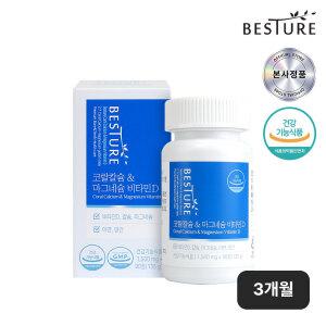 [베스처] 코랄칼슘마그네슘 비타민D 1병 3개월분