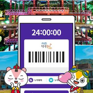 [전북투어패스] 남원춘향여행권/남원여행/광한루/테마파크/춘향테마파크/가볼만한곳/체험/관람/전북