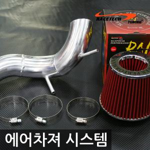 스포티지R 알루미늄 인테이크 풀킷 / 흡기 에어차져 시스템 오픈형필터 흡기필터 흡기용품