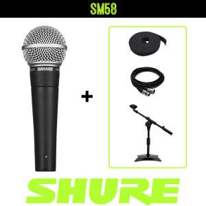 SHURE SM58 슈어 SM58K-LC 보컬용 다이나믹 유선 마이크 탁상용 스탠드 패키지