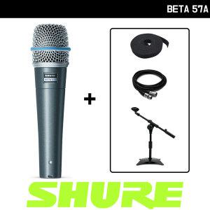 슈어 BETA57A 유선 마이크 SHURE BETA57A 탁상용 스탠드 패키지
