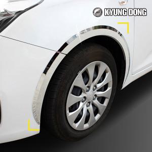 경동 크롬 휀다 몰딩/차종별/아반떼/그랜저/슈프림카