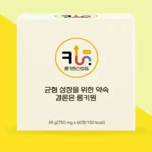 롱키원 신호등 노랑 1개월 