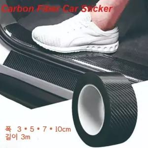자동차 차량 도어스텝 스크레치 방지 필름 흠집 스크래치 기스방지 가드 코팅 커버 발판스티커 블랙