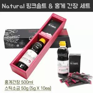 핑크소금[Nature핑크솔트&홍게간장세트]핑크소금/핑크소금/홍게간장/고급케이스/선물용/선물세트[효정무역]