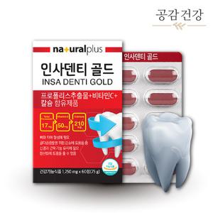 잇몸에좋은 잇몸 뼈 키즈 임산부 칼슘 영양제 약 2개월분