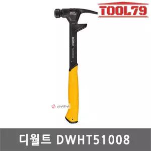 디월트 DWHT51008 스틸 빠루망치 22oz 철거빠루 장도리 쇠망치 철거용
