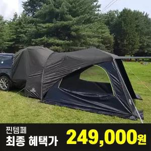 제드 3웨이 오토캐슬 프리미엄 차박텐트 카텐트 팰리세이드 셀토스 렉스턴 쏘렌토 싼타페 레이 카니발 스포티지 투싼 도킹텐트 꼬리 카 텐트 쉘터