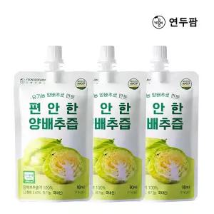 [연두팜] 100% 국내산 유기농 양배추즙 낱개 90ml
