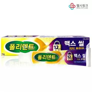 폴리덴트 의치부착재 맥스 씰 70g 틀니유지 착용감 향상