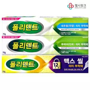 폴리덴트 나이트 5분퀵 의치세정제 폴리덴트 후레쉬 민트 맥스씰 의치부착재 틀니 관리