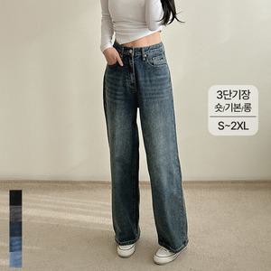 여성 와이드 청바지 하이웨스트 스판 데님 팬츠 키작녀 키큰녀 통바지 빅사이즈 5컬러