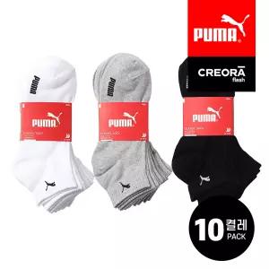 [30%] 10켤레 푸마 크레오라 기능성 향균소취 단목양말