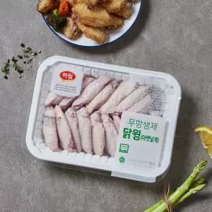 [하림] 무항생제 닭아랫날개 (윙) (400g)