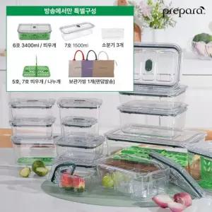 [풀세트]프리파라 트라이탄 밀폐용기 11종+방송에서만 9종