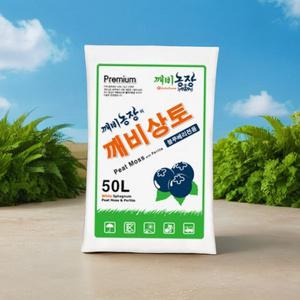 피트 모스 상토 블루베리 분갈이 상토 배양토 흙