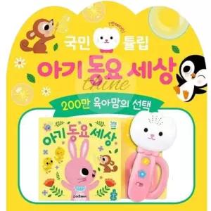 다인1412 국민육아템 아기동요 사운드북 분홍이 돌 영유아 멜로디완구