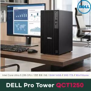 DELL Pro Tower QCT1250 Ultra5 235 Win11Home 데스크탑 16GB 1TB