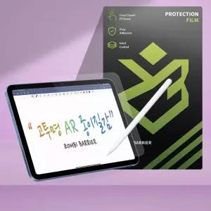 갤럭시탭 S10 플러스 12.4인치 AR 고투명 종이질감 액정보호필름