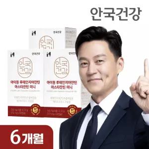 아이원 루테인 지아잔틴 아스타잔틴 미니 60캡슐 3박스 (6개월분)