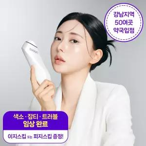 (시크릿) 식스킨 볼케이노샷 색소침착 기미 잡티 트러블 여드름 흑자 주근깨 검버섯 미백 화이트닝 플라즈마 토닝 디바이스