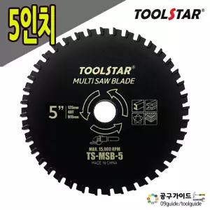 툴스타 멀티쏘 톱날 TS-MSB-5 원형톱날 멀티날 5인치