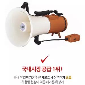국산 동급최대출력 싸이렌n호루라기 메가폰 맑은음 고성능 기술력우수