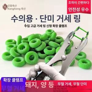 양 거세 염소 꼬리 송아지 한우