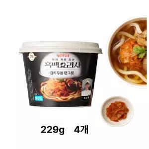 흑백요리사 최강록셰프 김치우동한그릇 4개