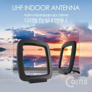 (블랙) Coms 디지털 TV 실내용 안테나 수신기(사각고리형 Full HD)/FM/실내/DMB/위성/티비/수신/와이파이