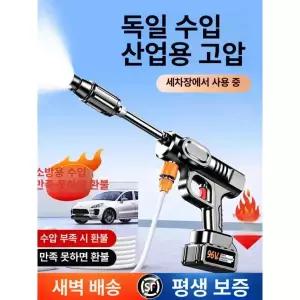 최강성능 48V 고성능 무선세차기 충전식세차기 2025 신형 고압세척기 고압청소기 단일