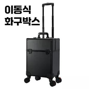 이동식 화구박스 미술용품 케이스 전문가용 야외