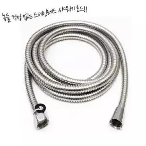 (SM)메탈호스 5M 다용도 샤워호스 베란다 샤워기 샤워호스 베란다샤워기 샤워기긴줄