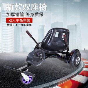 호버보드 안장 프레임 레이싱 보조 균형 라이더 카트